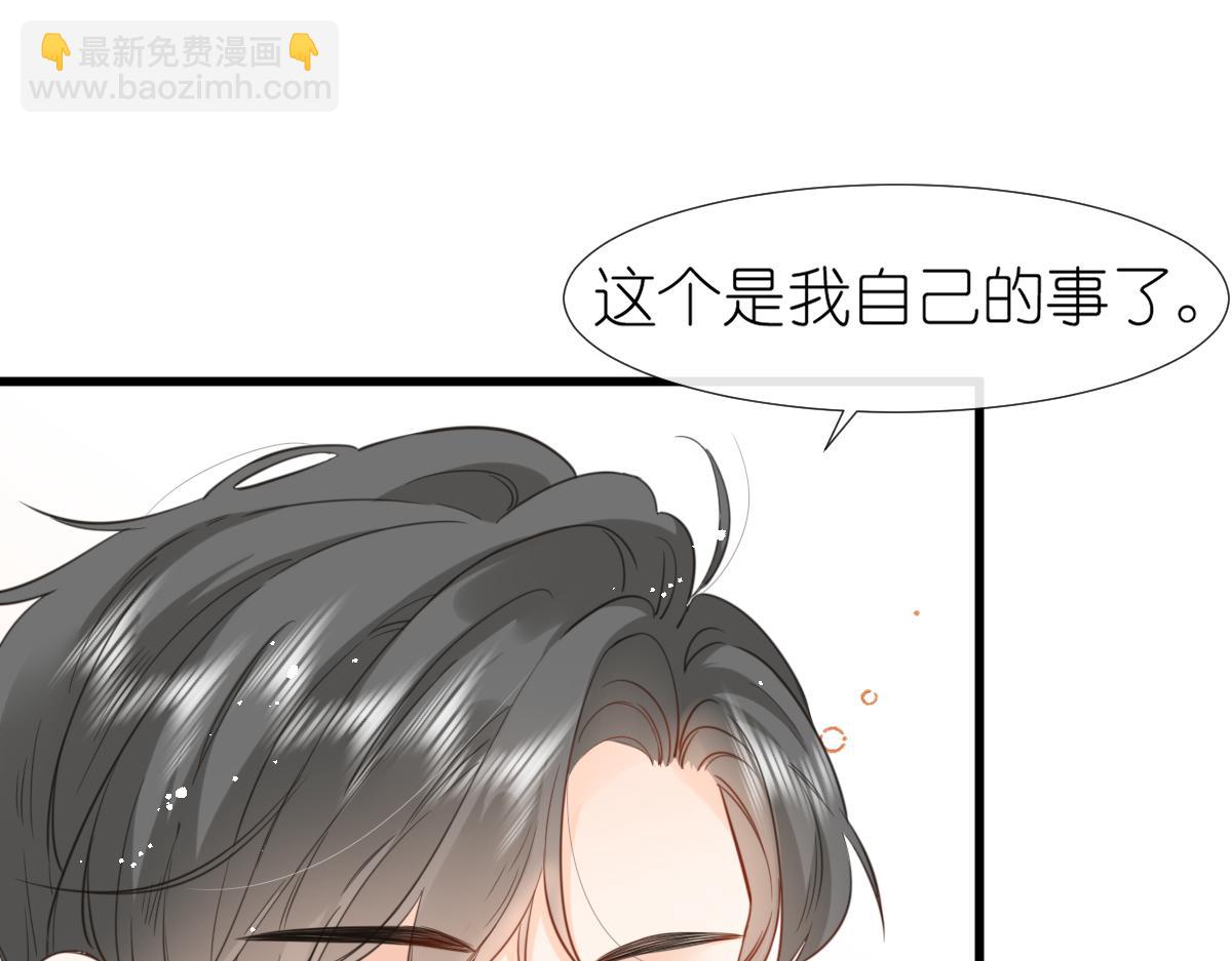 《屋顶的阁楼》第7话传言中的他 第32页