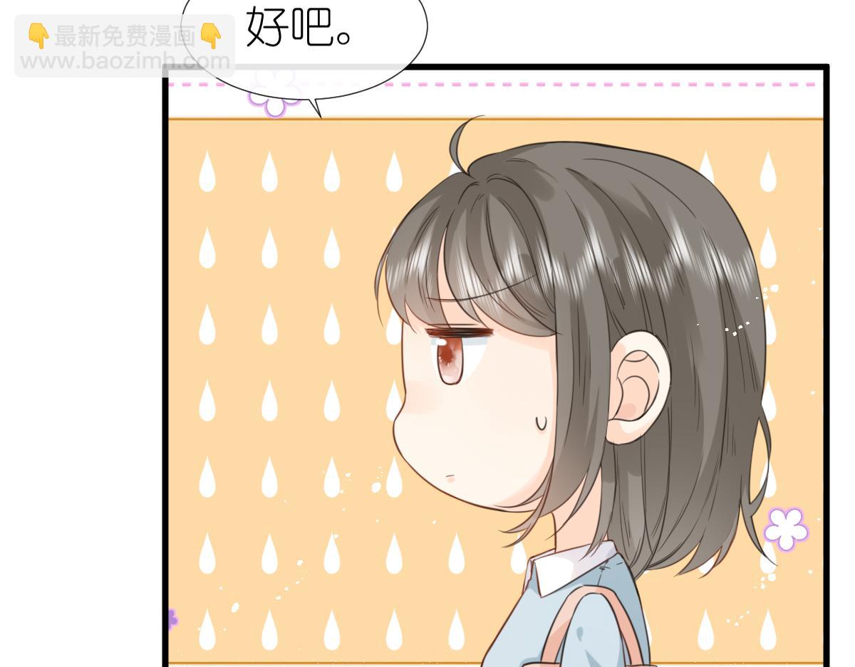 《屋顶的阁楼》第7话传言中的他 第34页
