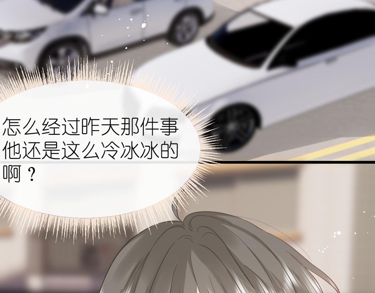 《屋顶的阁楼》第7话传言中的他 第41页