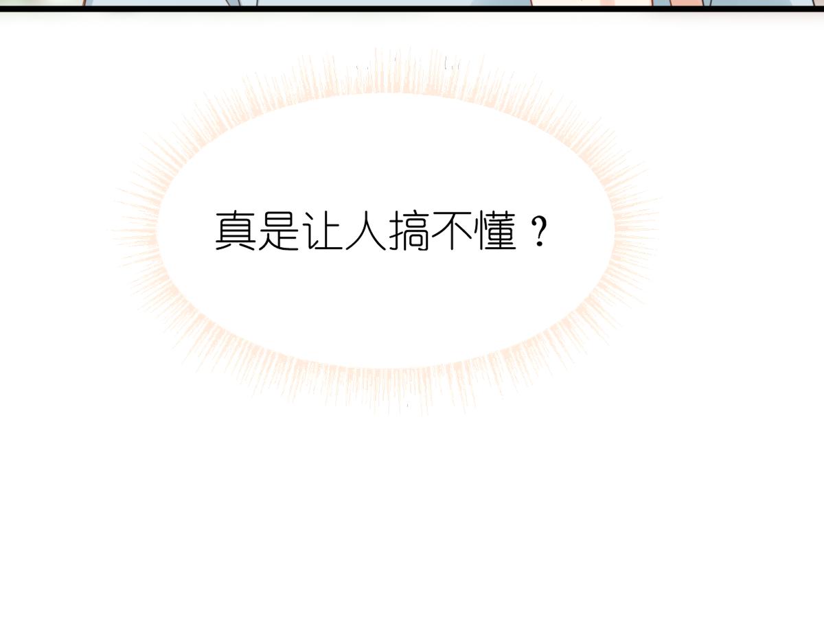 《屋顶的阁楼》第7话传言中的他 第43页