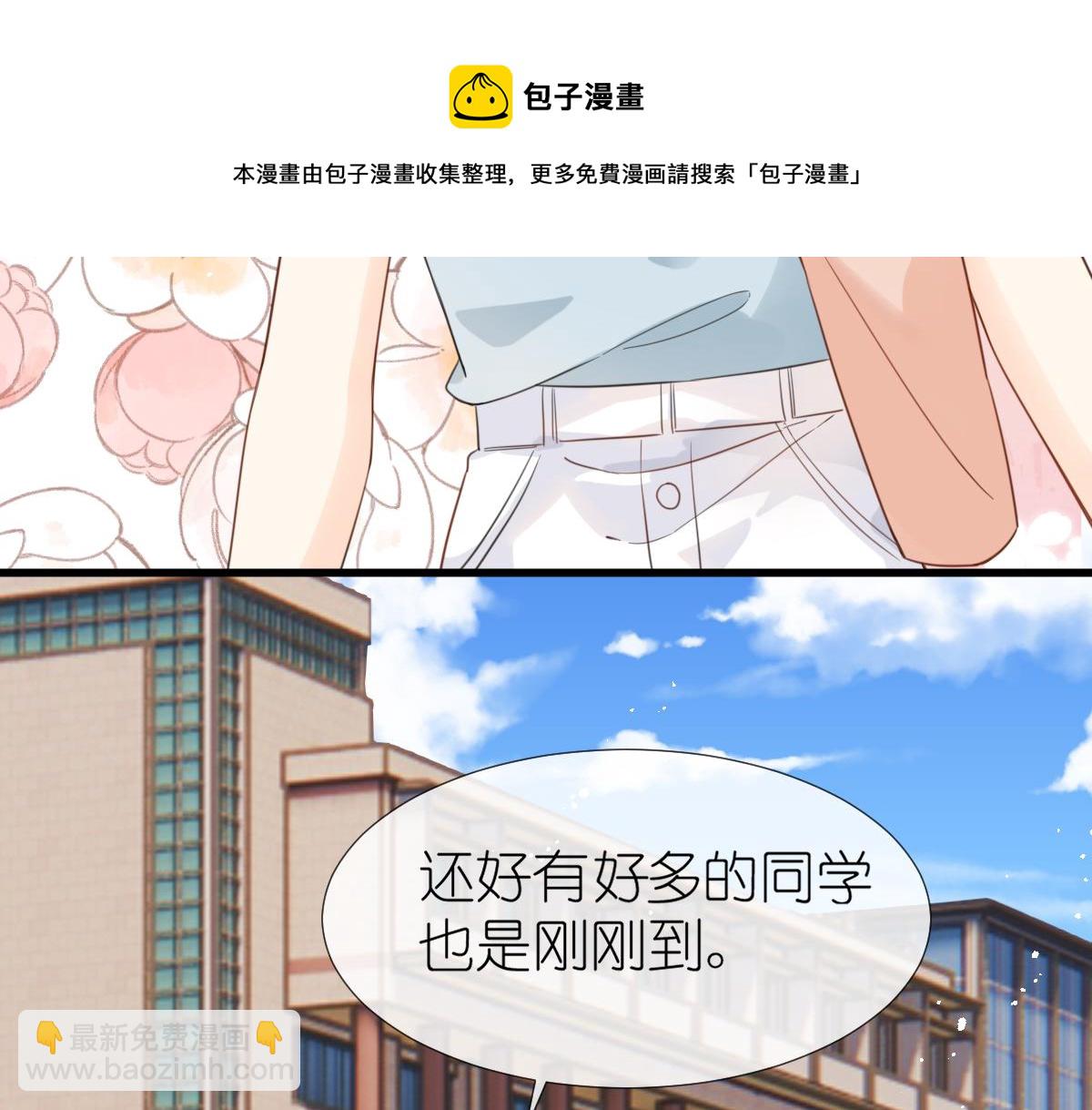 《屋顶的阁楼》第7话传言中的他 第50页