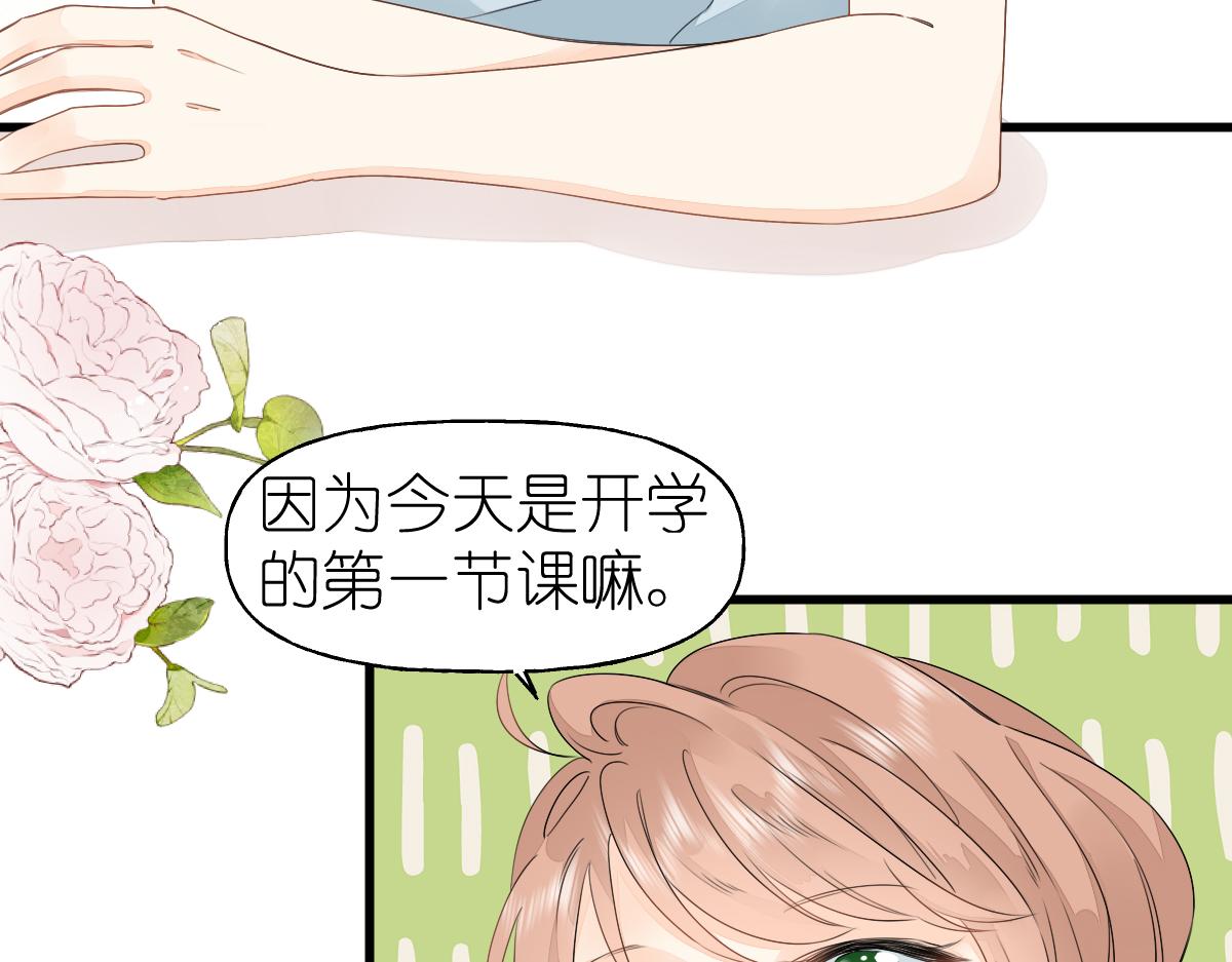 《屋顶的阁楼》第8话美食街的巧合 第11页