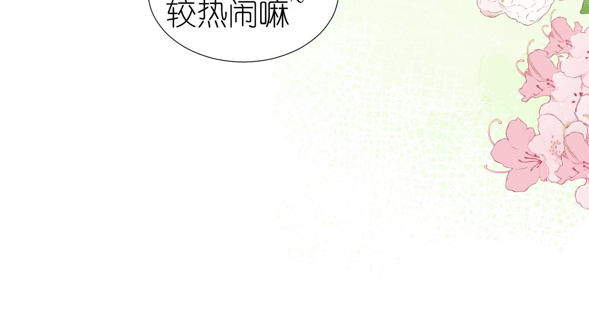 《屋顶的阁楼》第8话美食街的巧合 第17页
