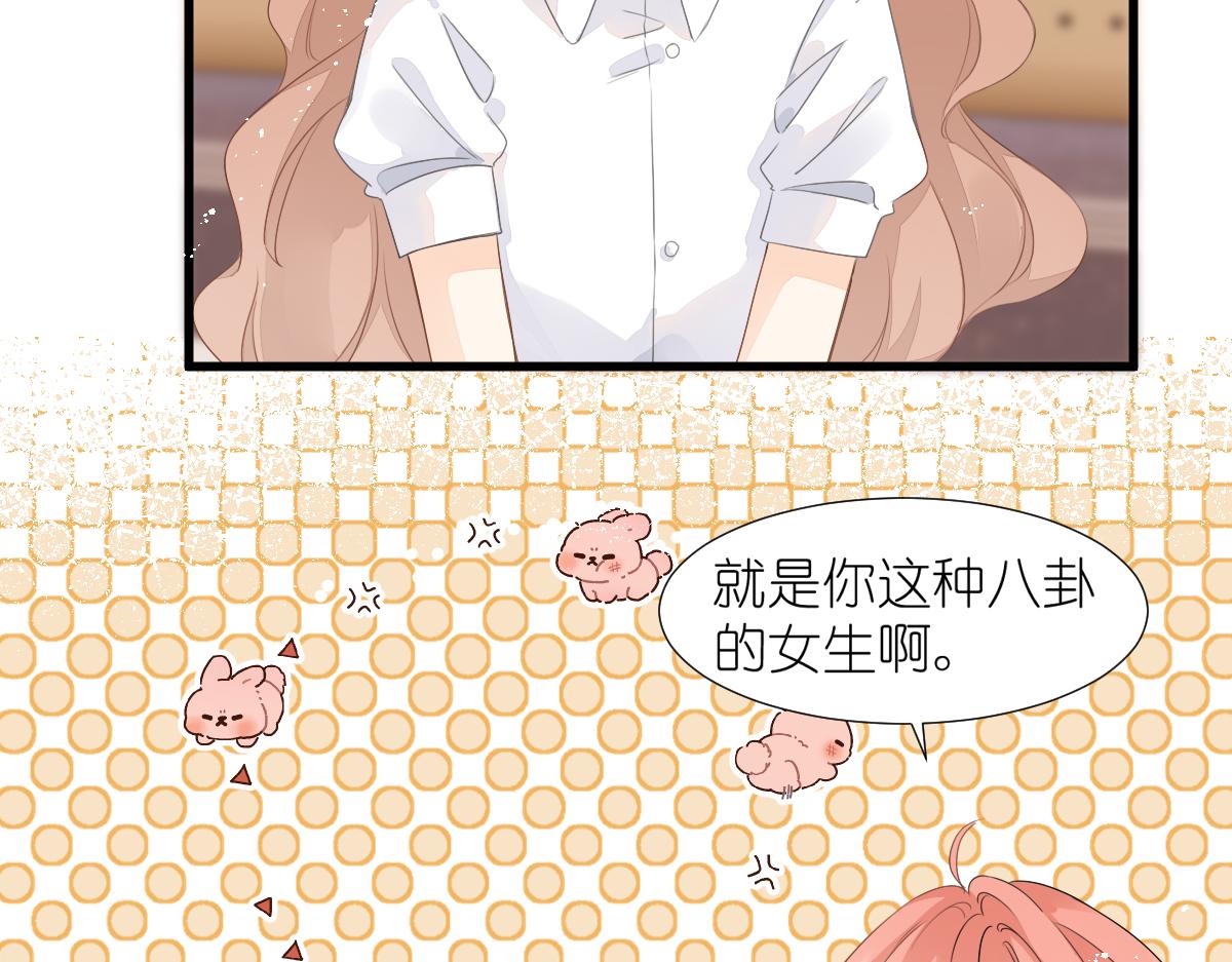 《屋顶的阁楼》第8话美食街的巧合 第32页