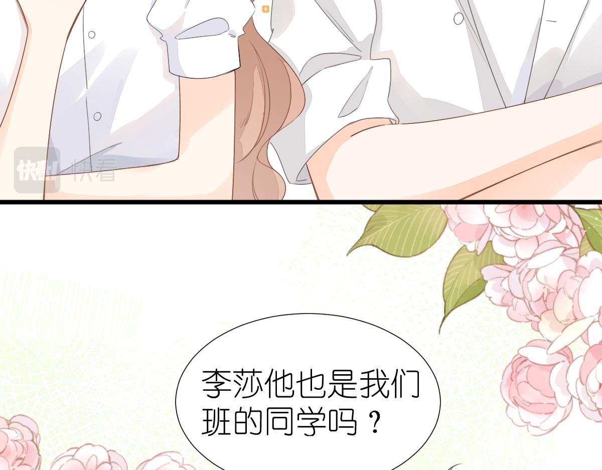 《屋顶的阁楼》第8话美食街的巧合 第34页