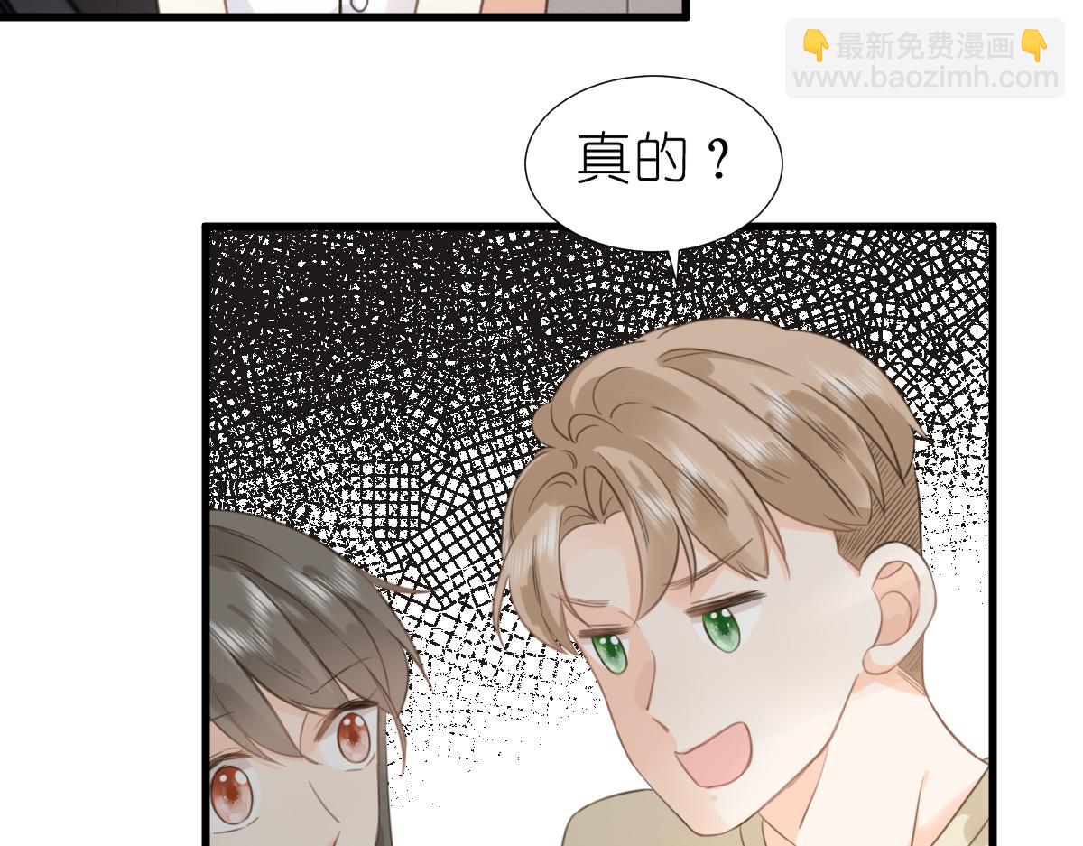 《屋顶的阁楼》第6话 不良少年 第12页