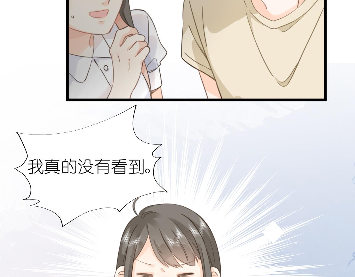 《屋顶的阁楼》第6话 不良少年 第13页
