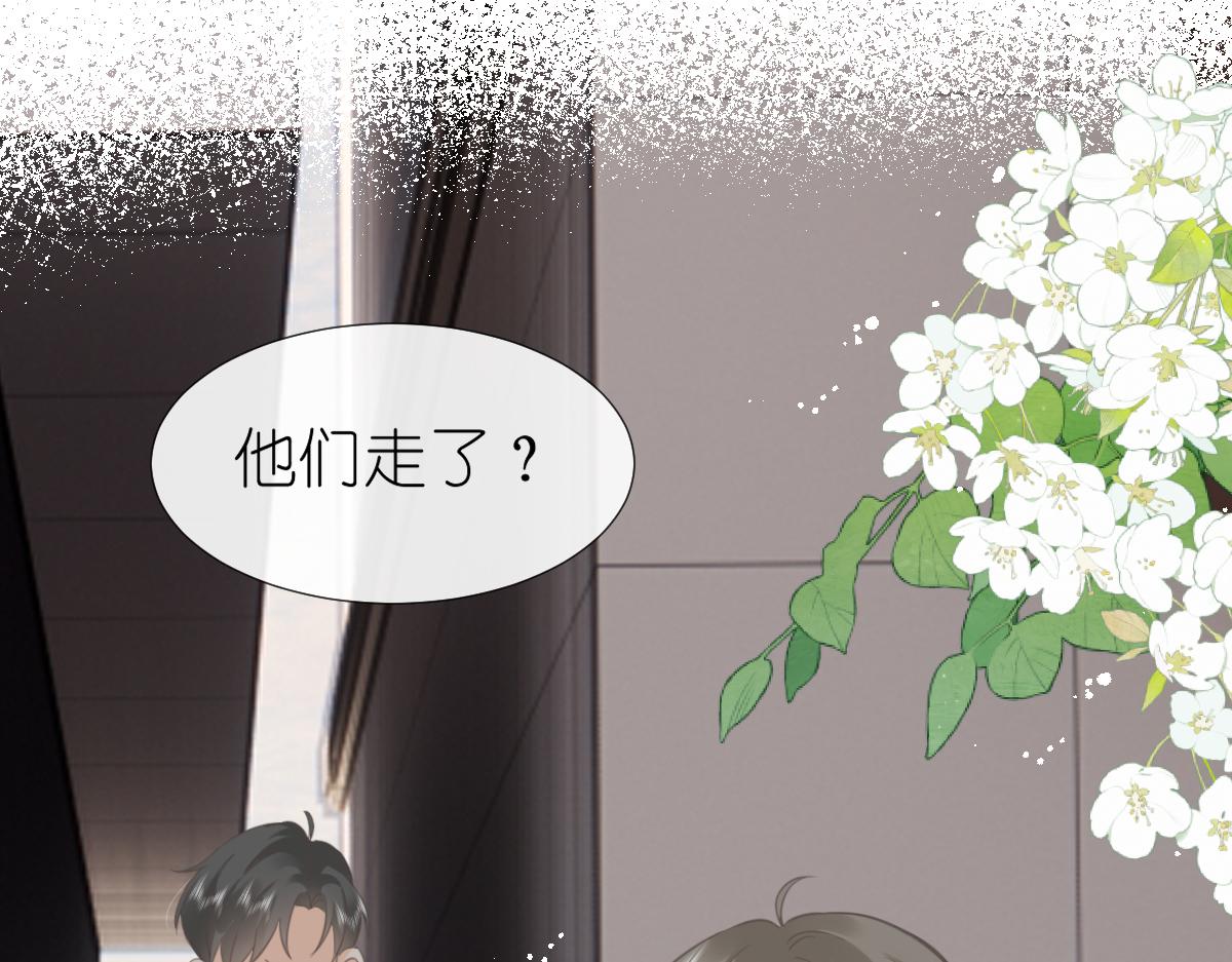 《屋顶的阁楼》第6话 不良少年 第20页