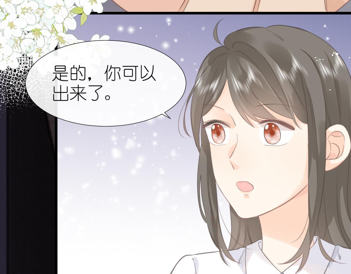 《屋顶的阁楼》第6话 不良少年 第23页