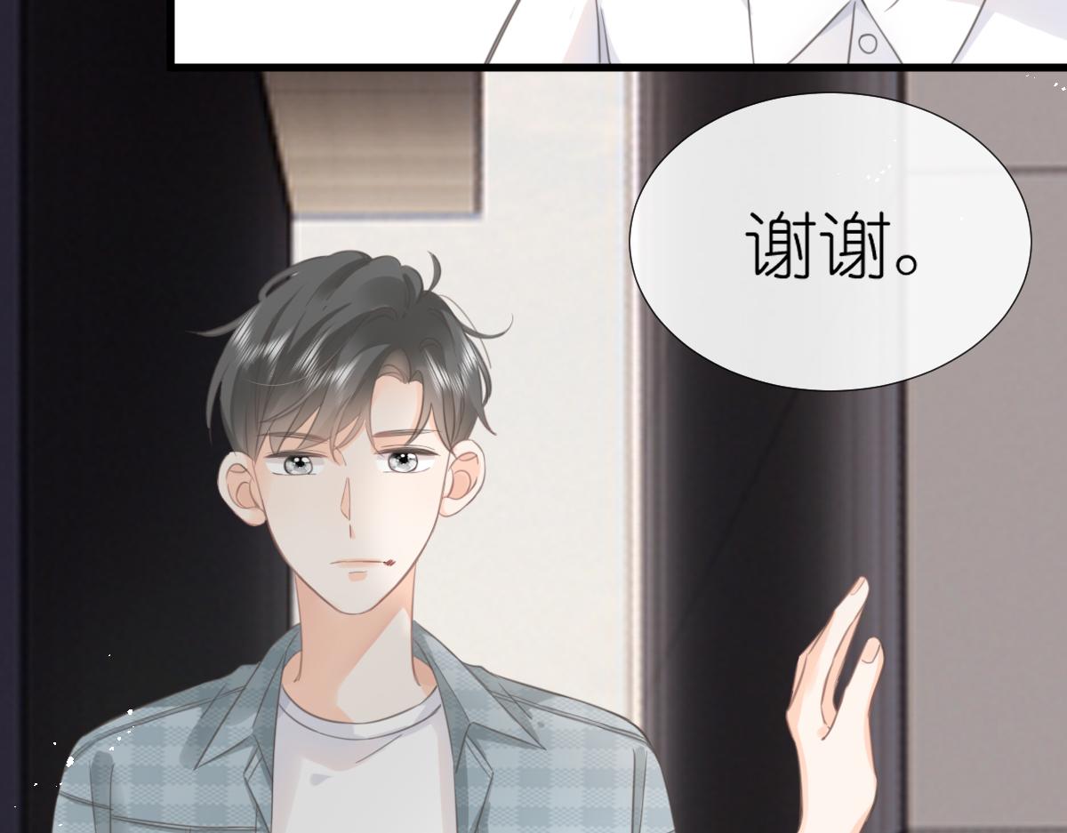 《屋顶的阁楼》第6话 不良少年 第24页