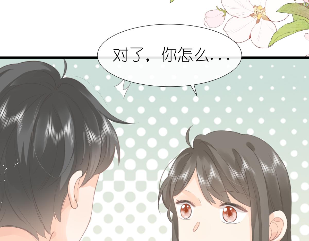 《屋顶的阁楼》第6话 不良少年 第28页