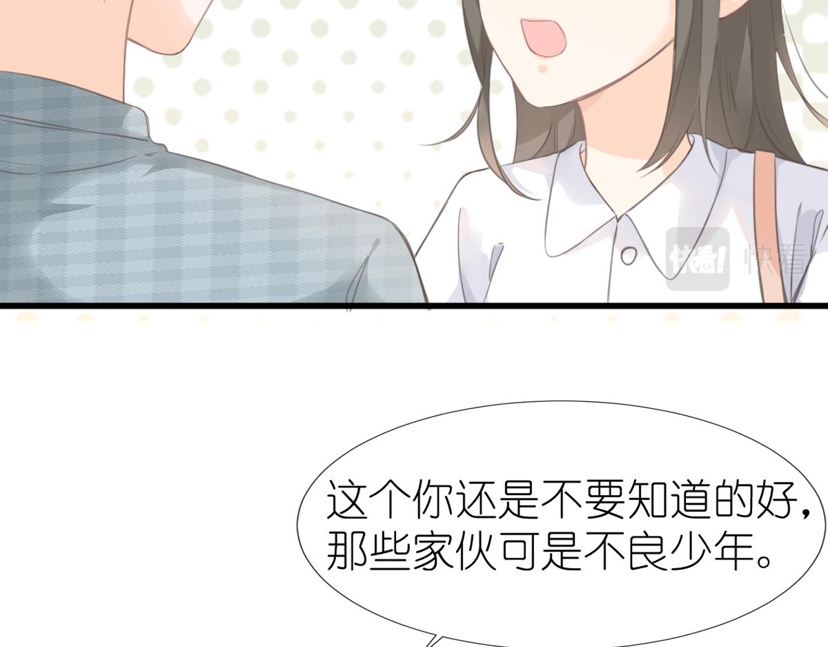 《屋顶的阁楼》第6话 不良少年 第29页