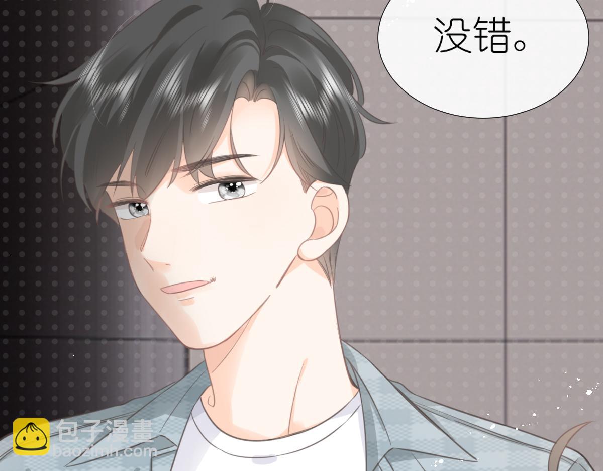 《屋顶的阁楼》第6话 不良少年 第33页