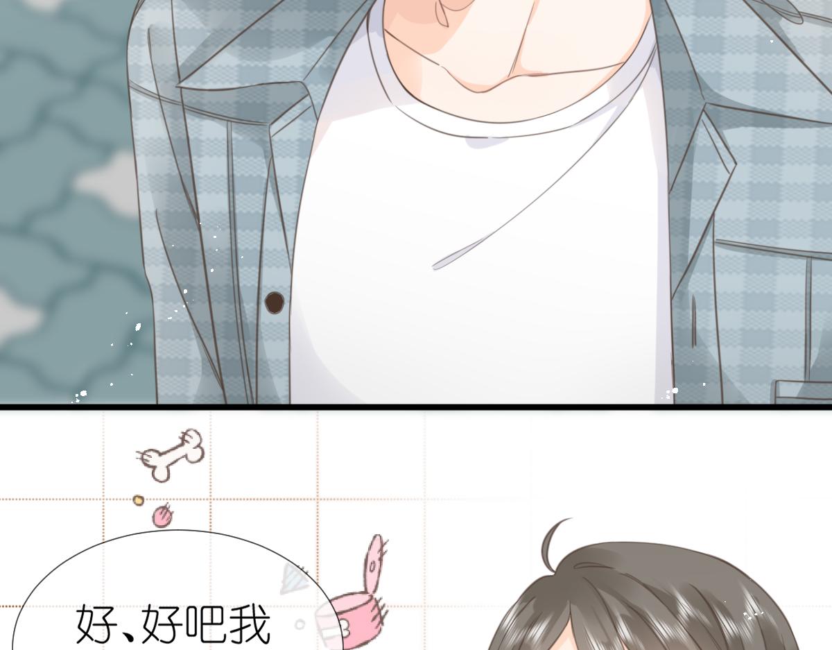 《屋顶的阁楼》第6话 不良少年 第38页
