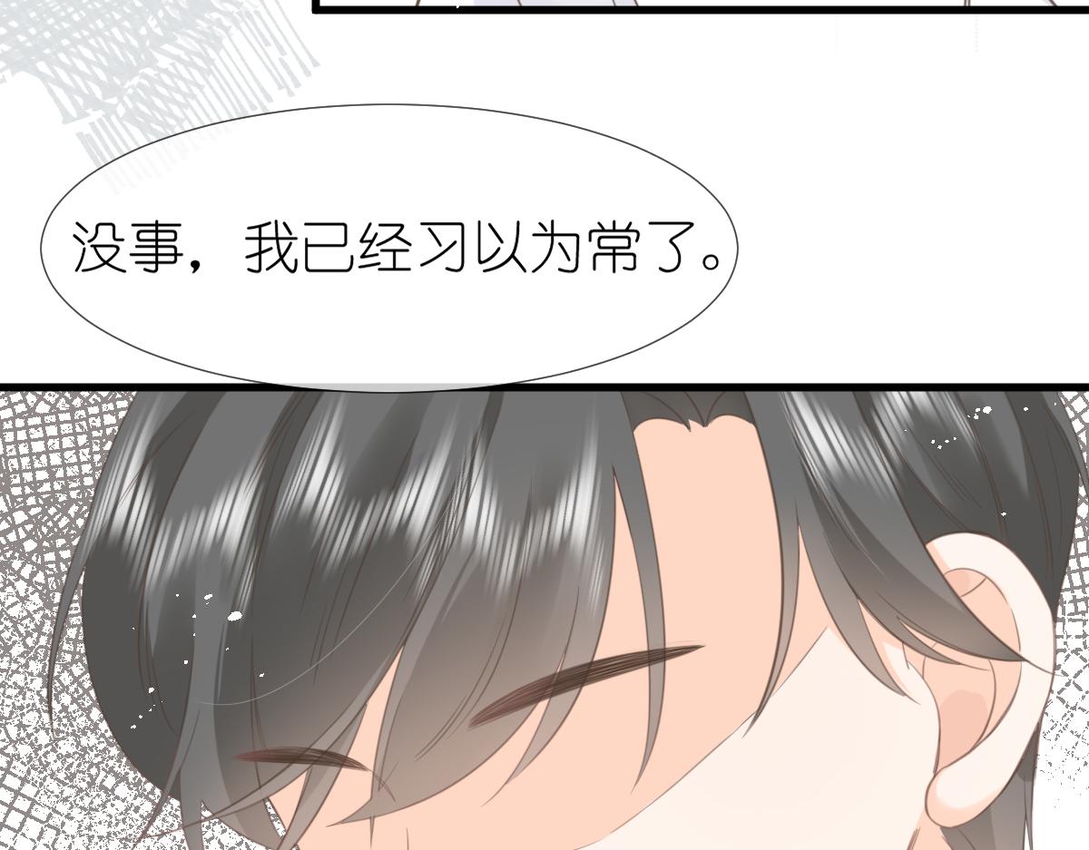 《屋顶的阁楼》第6话 不良少年 第42页