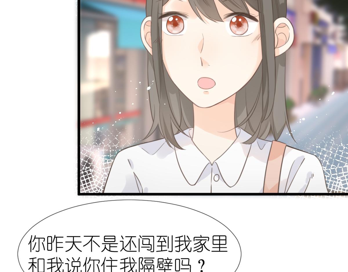 《屋顶的阁楼》第6话 不良少年 第48页