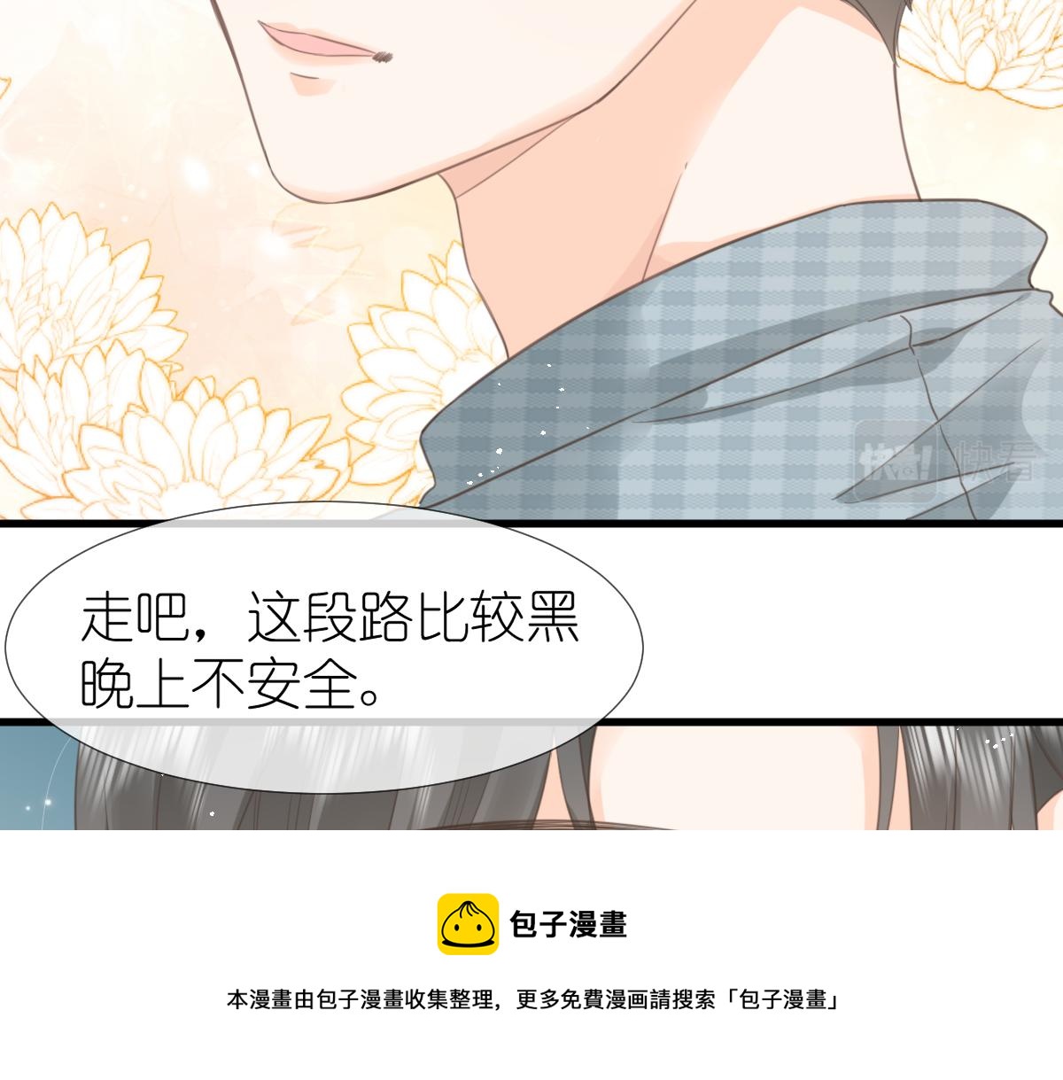 《屋顶的阁楼》第6话 不良少年 第50页