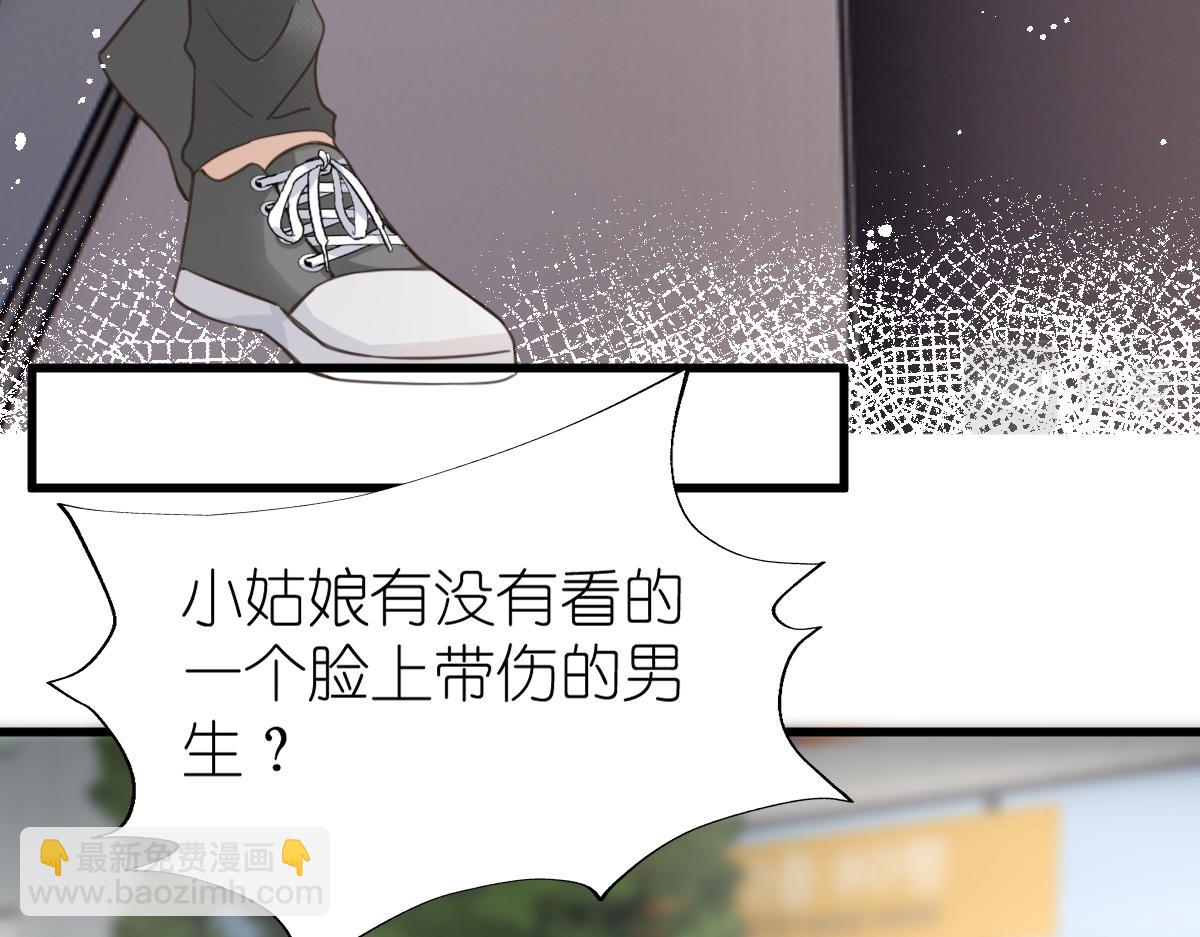《屋顶的阁楼》第6话 不良少年 第7页
