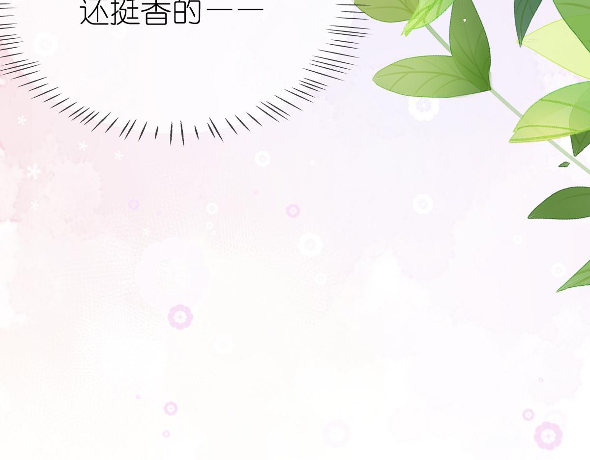 《屋顶的阁楼》第10话 和她很像？ 第16页