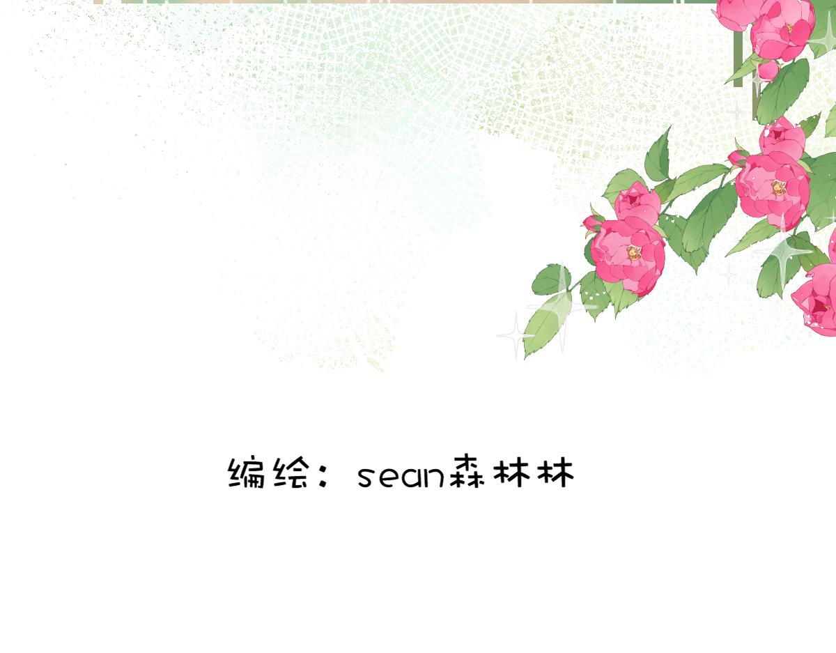 《屋顶的阁楼》第10话 和她很像？ 第2页