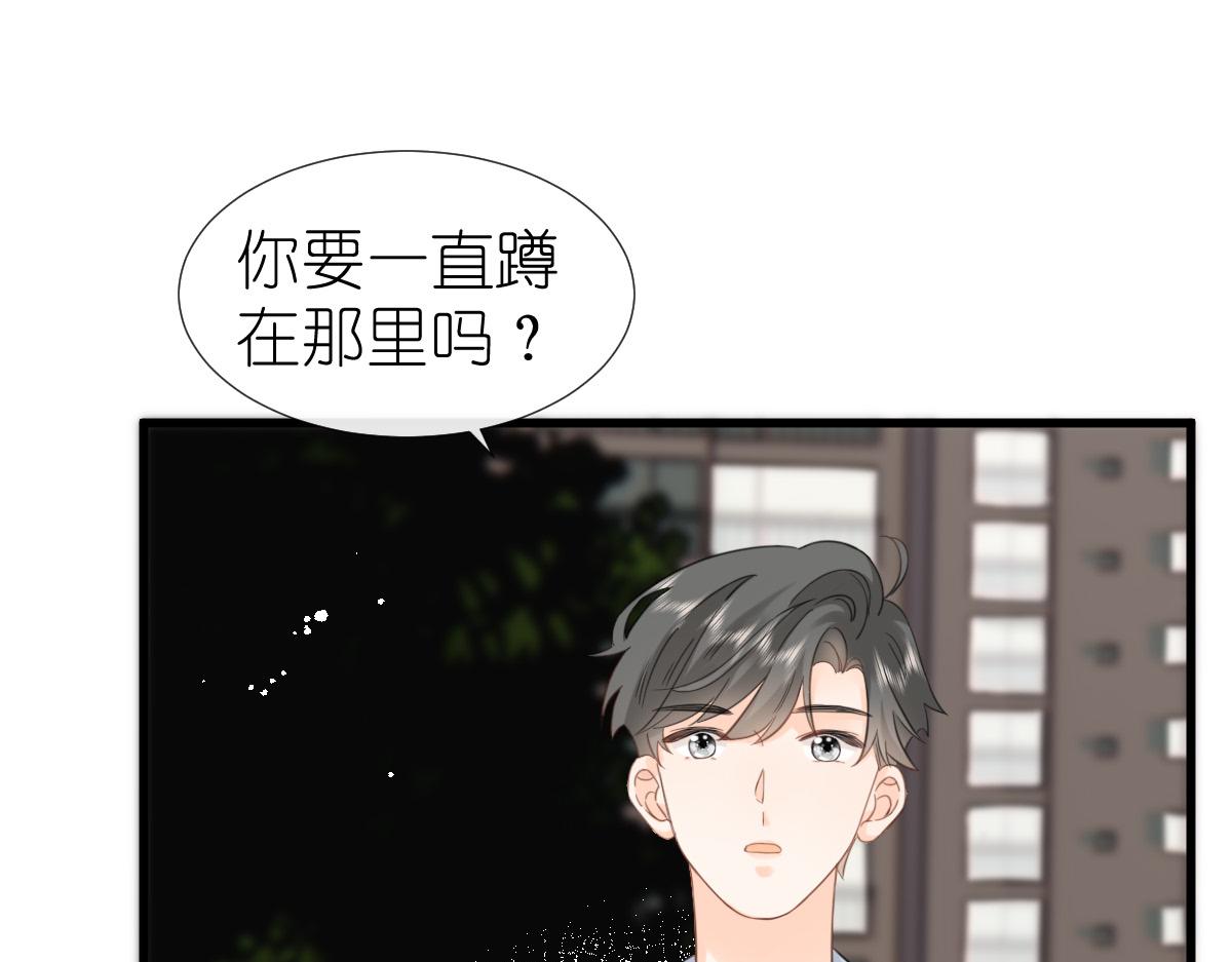 《屋顶的阁楼》第10话 和她很像？ 第32页