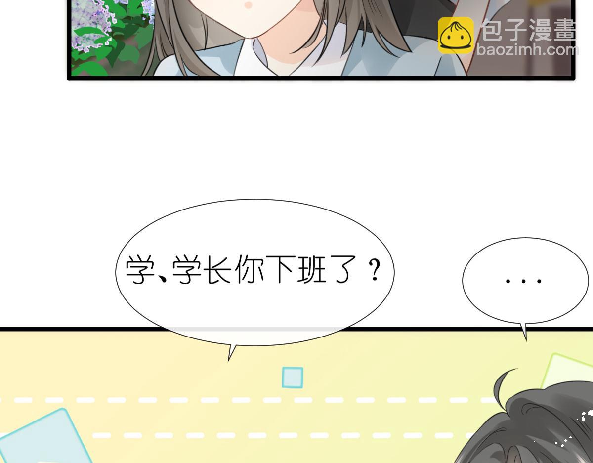 《屋顶的阁楼》第10话 和她很像？ 第34页