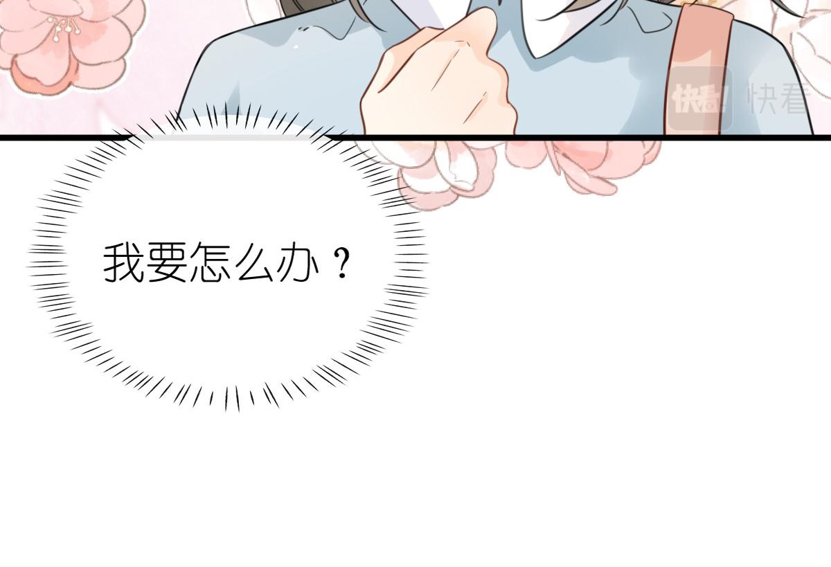 《屋顶的阁楼》第10话 和她很像？ 第45页