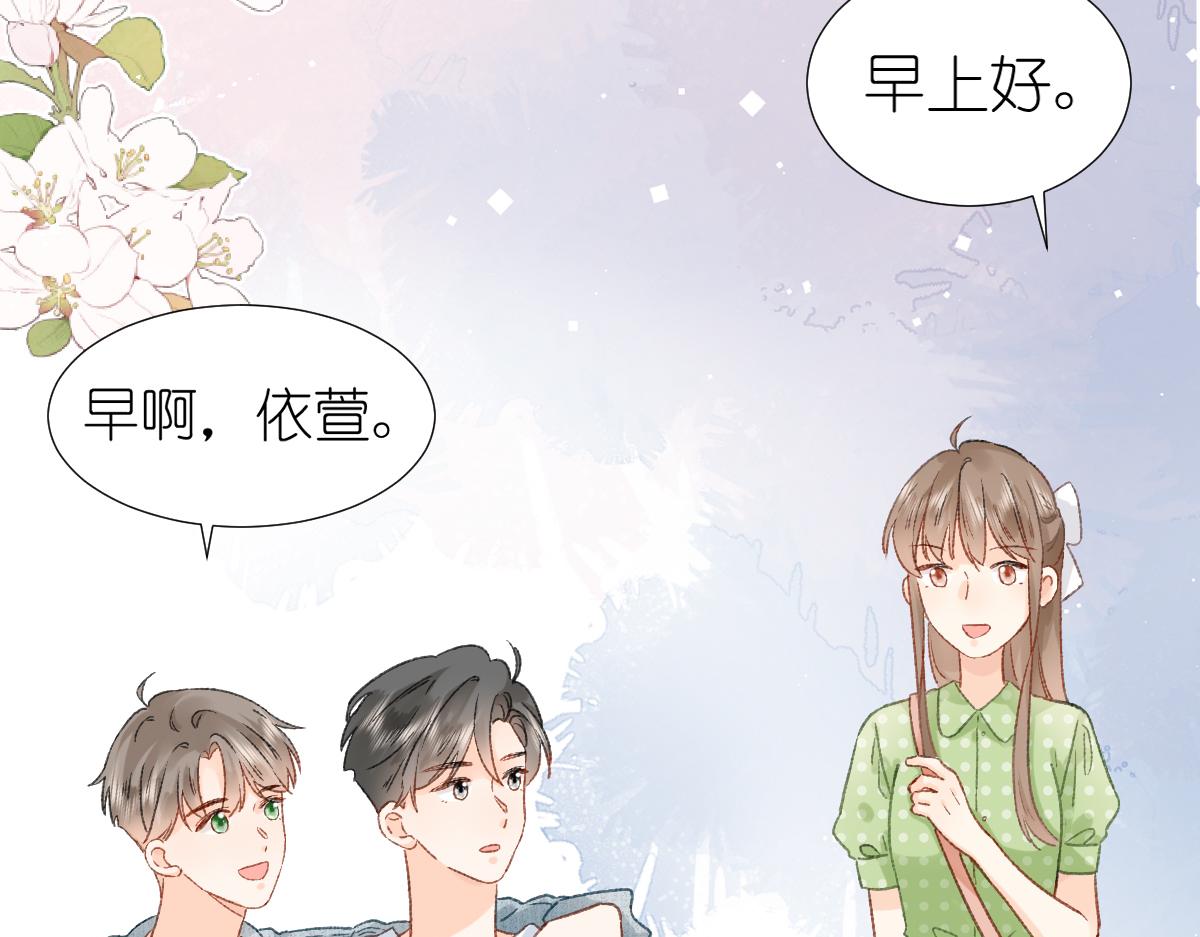 《屋顶的阁楼》第12话赴宴 第26页