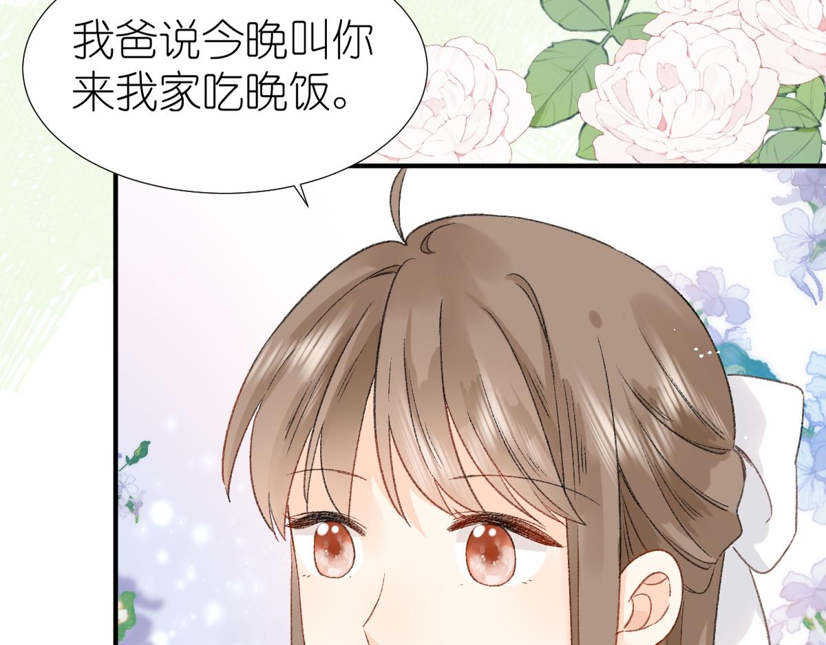 《屋顶的阁楼》第12话赴宴 第32页