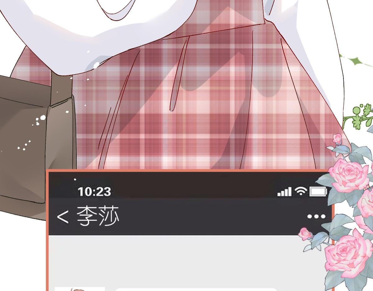 《屋顶的阁楼》第11话林间小道 第15页