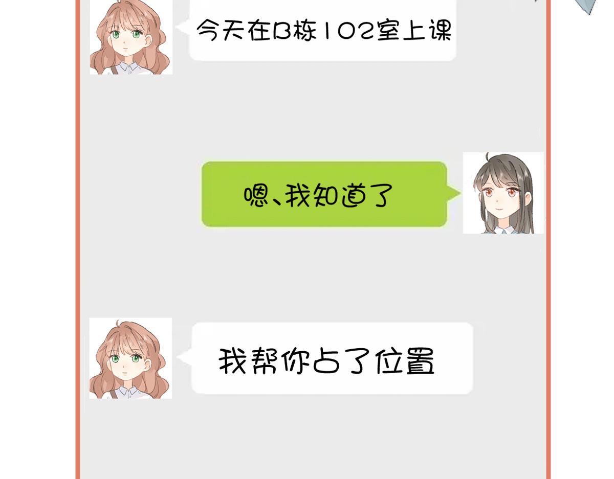 《屋顶的阁楼》第11话林间小道 第16页
