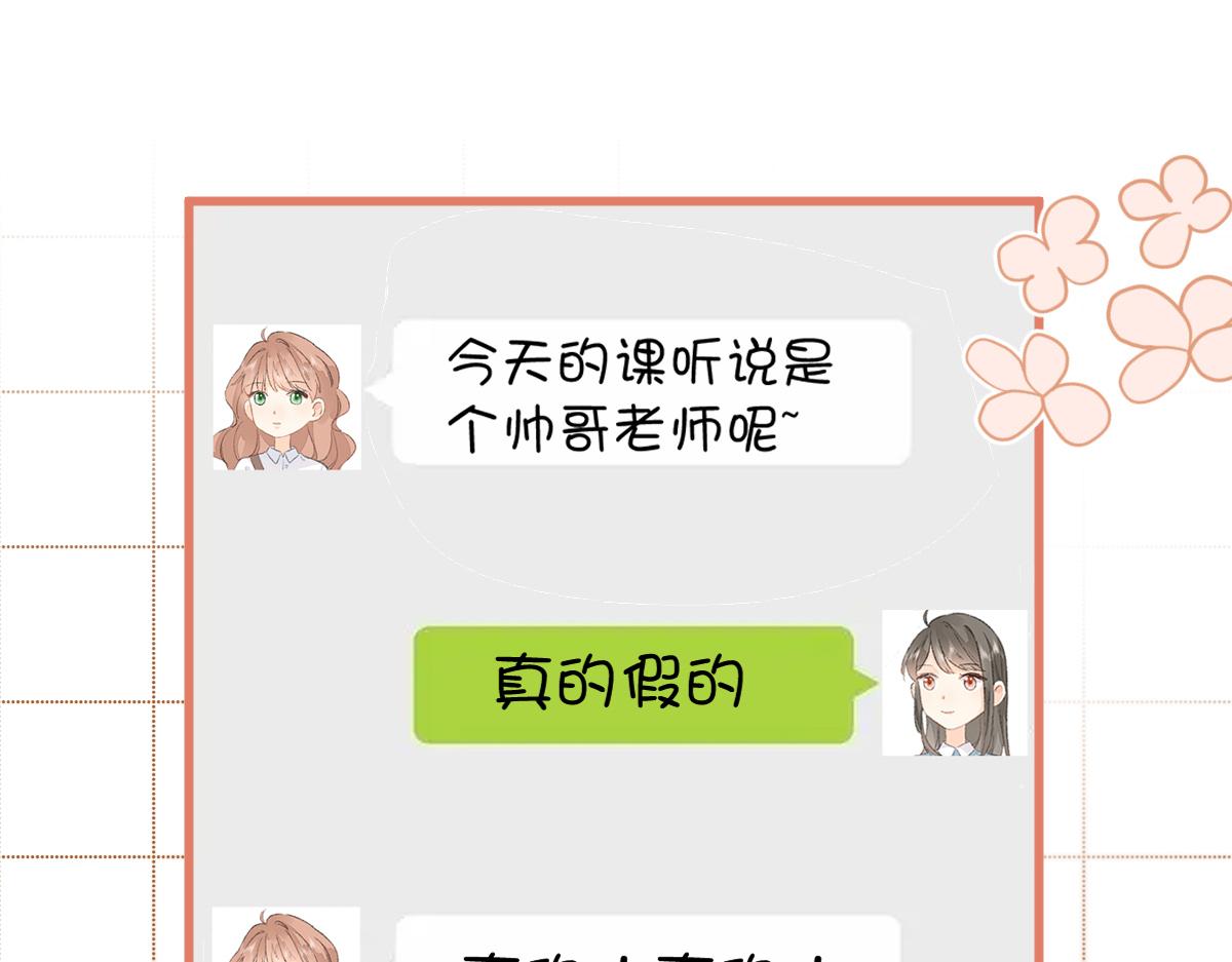 《屋顶的阁楼》第11话林间小道 第18页