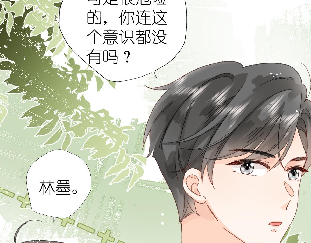 《屋顶的阁楼》第11话林间小道 第24页