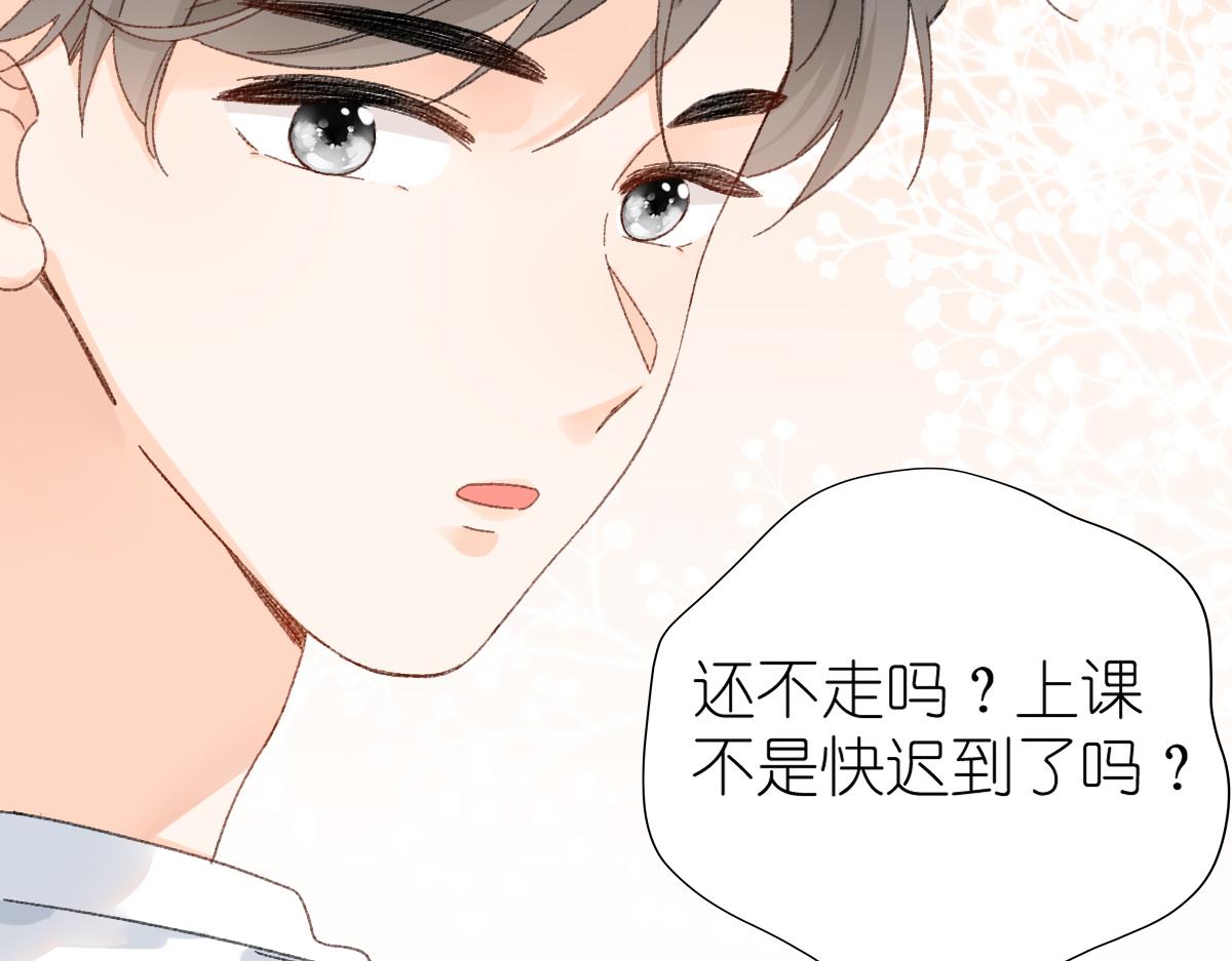 《屋顶的阁楼》第11话林间小道 第30页