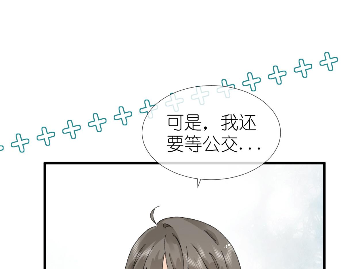 《屋顶的阁楼》第11话林间小道 第32页