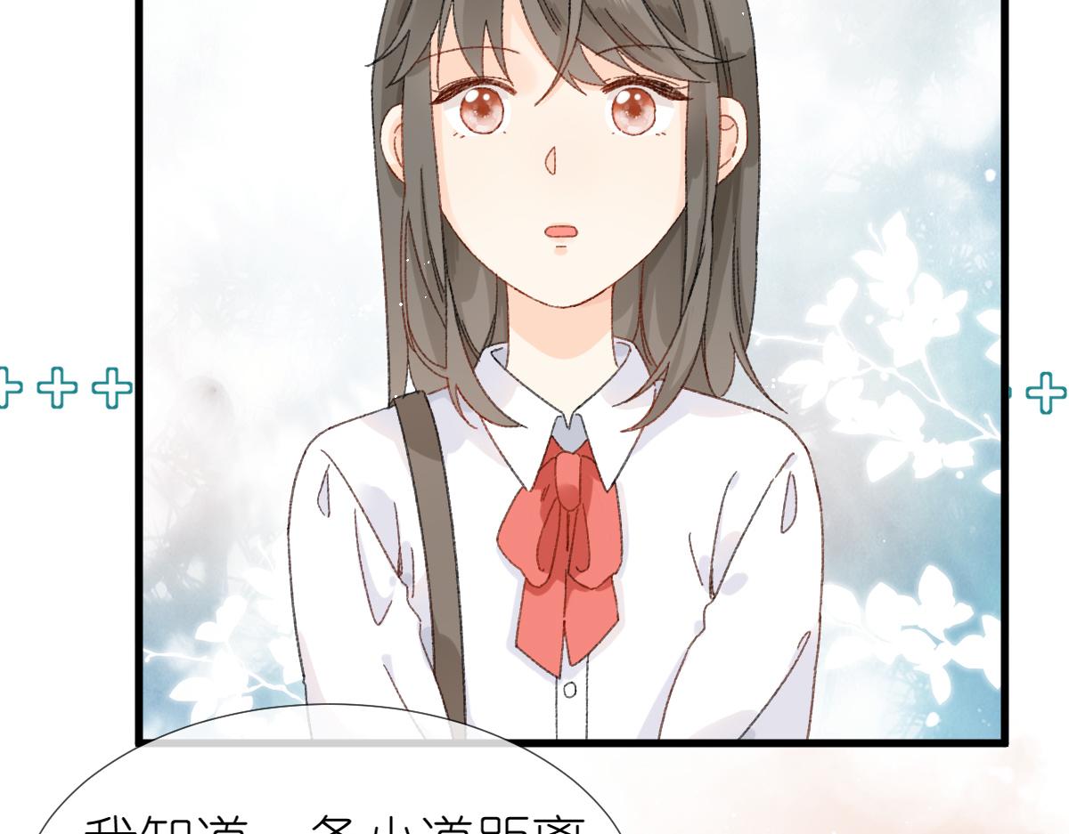 《屋顶的阁楼》第11话林间小道 第33页