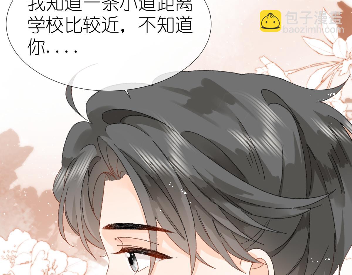 《屋顶的阁楼》第11话林间小道 第34页