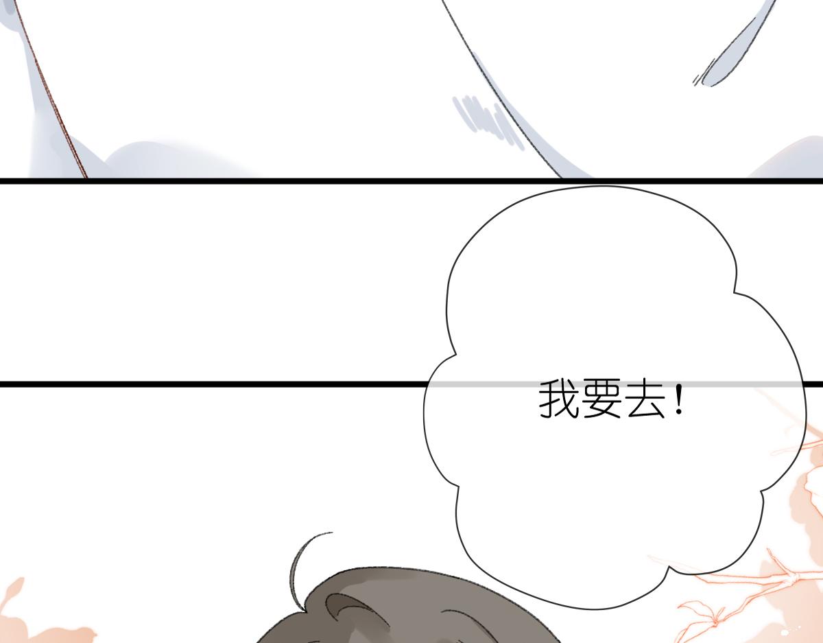 《屋顶的阁楼》第11话林间小道 第36页