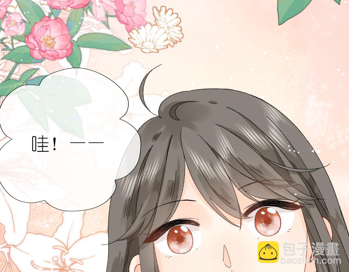 《屋顶的阁楼》第11话林间小道 第43页