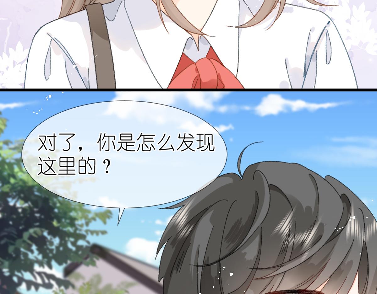 《屋顶的阁楼》第11话林间小道 第49页