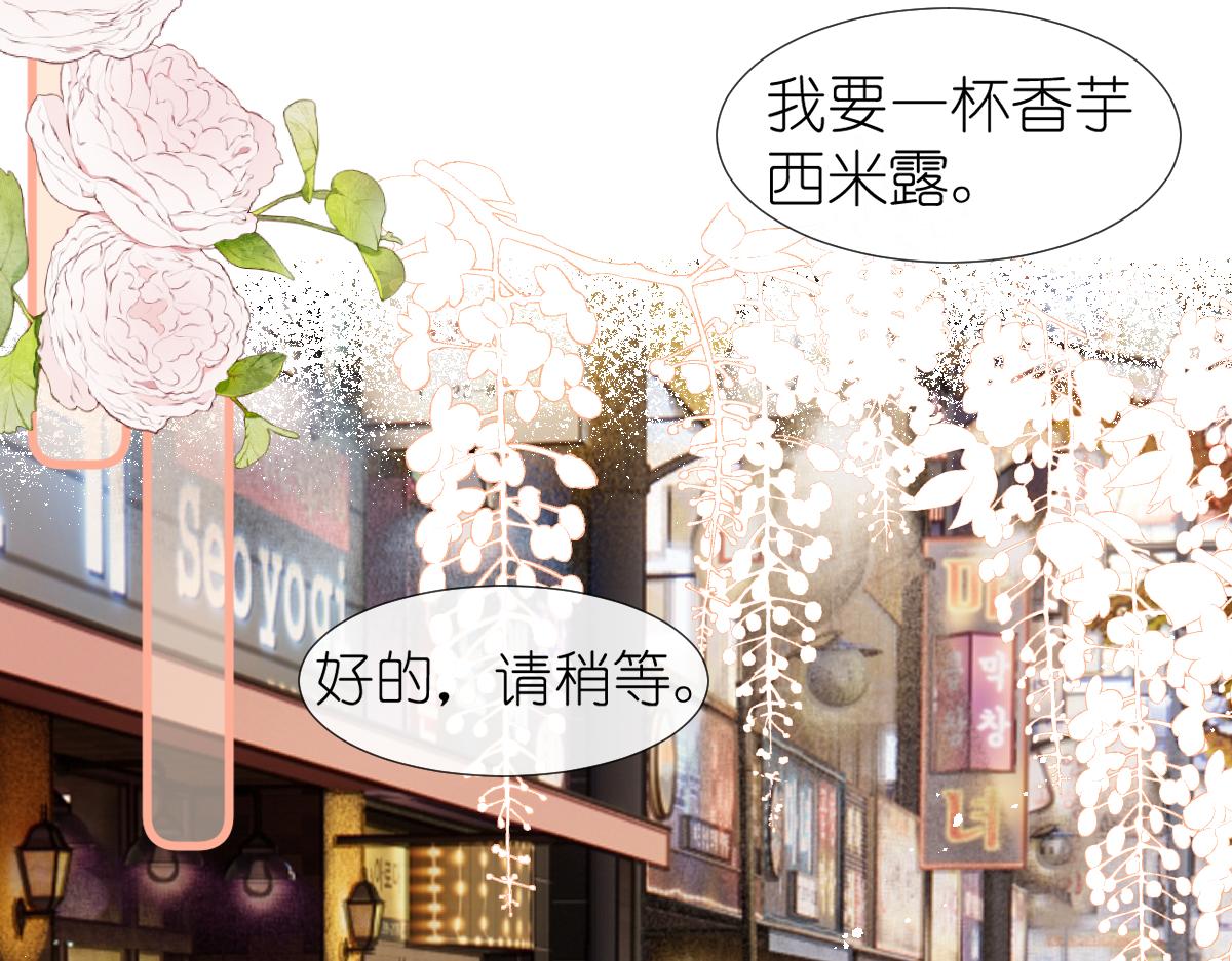 《屋顶的阁楼》第9话心动？！ 第11页