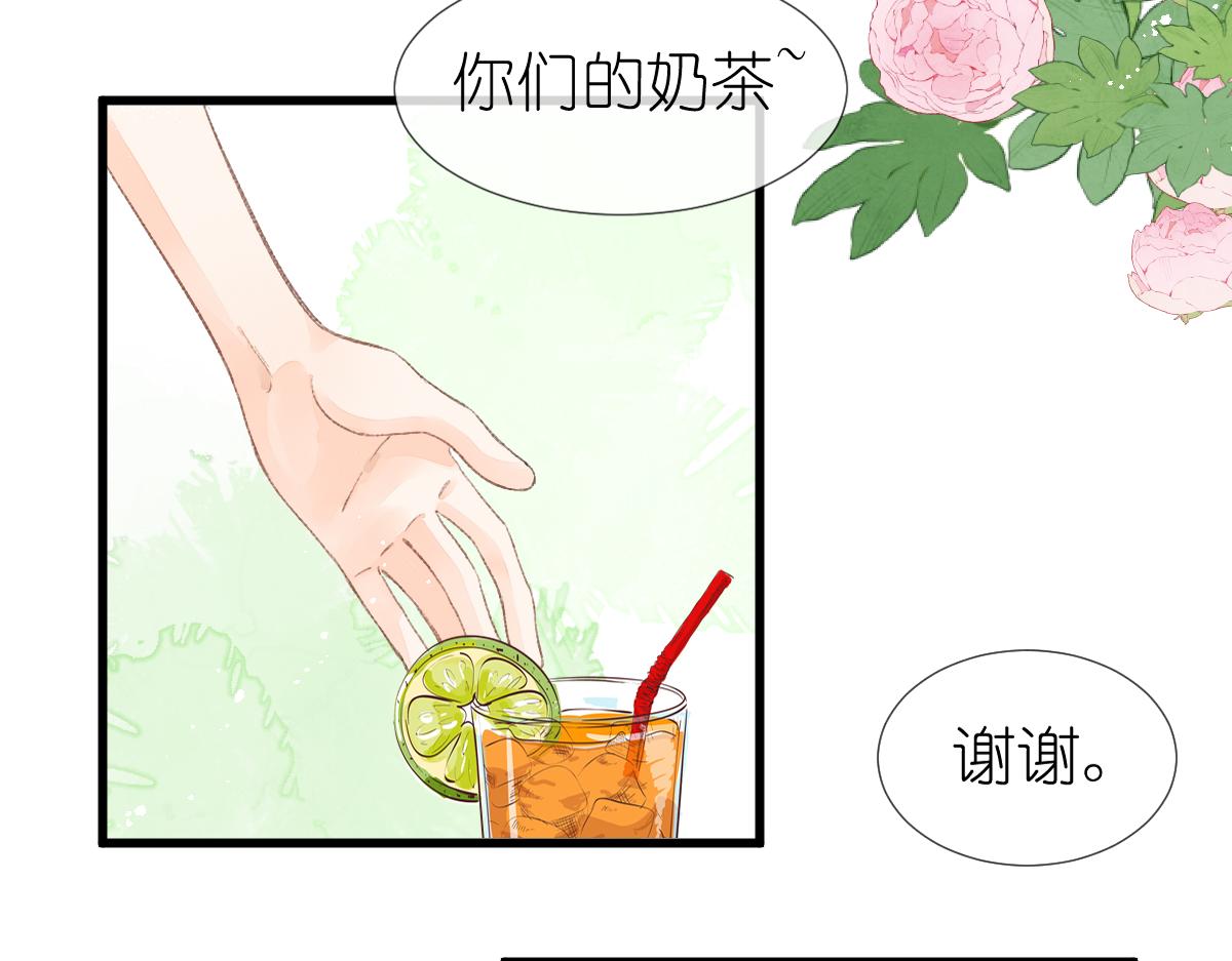 《屋顶的阁楼》第9话心动？！ 第16页
