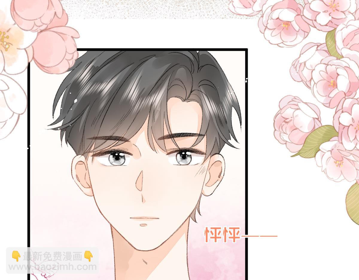 《屋顶的阁楼》第9话心动？！ 第20页