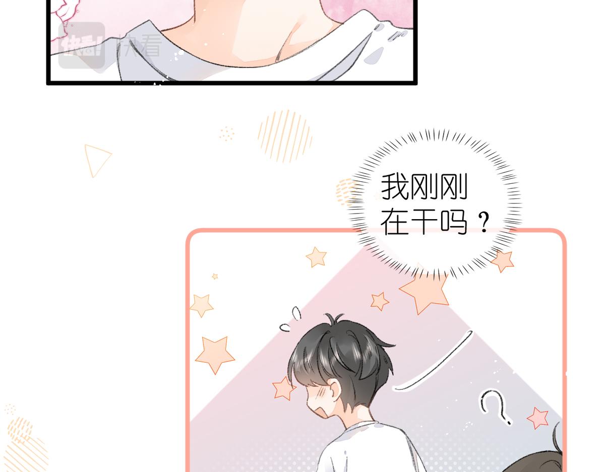 《屋顶的阁楼》第9话心动？！ 第21页