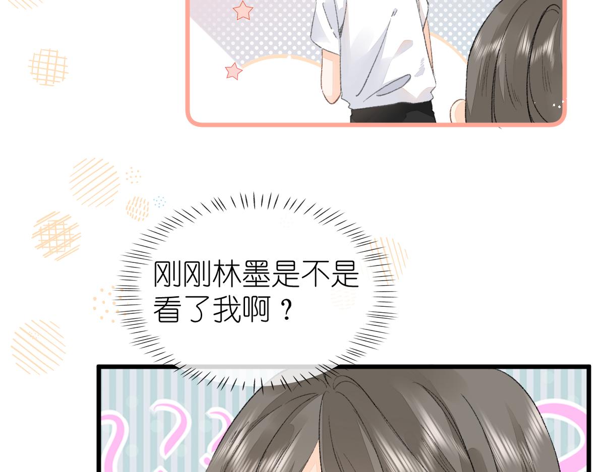 《屋顶的阁楼》第9话心动？！ 第22页