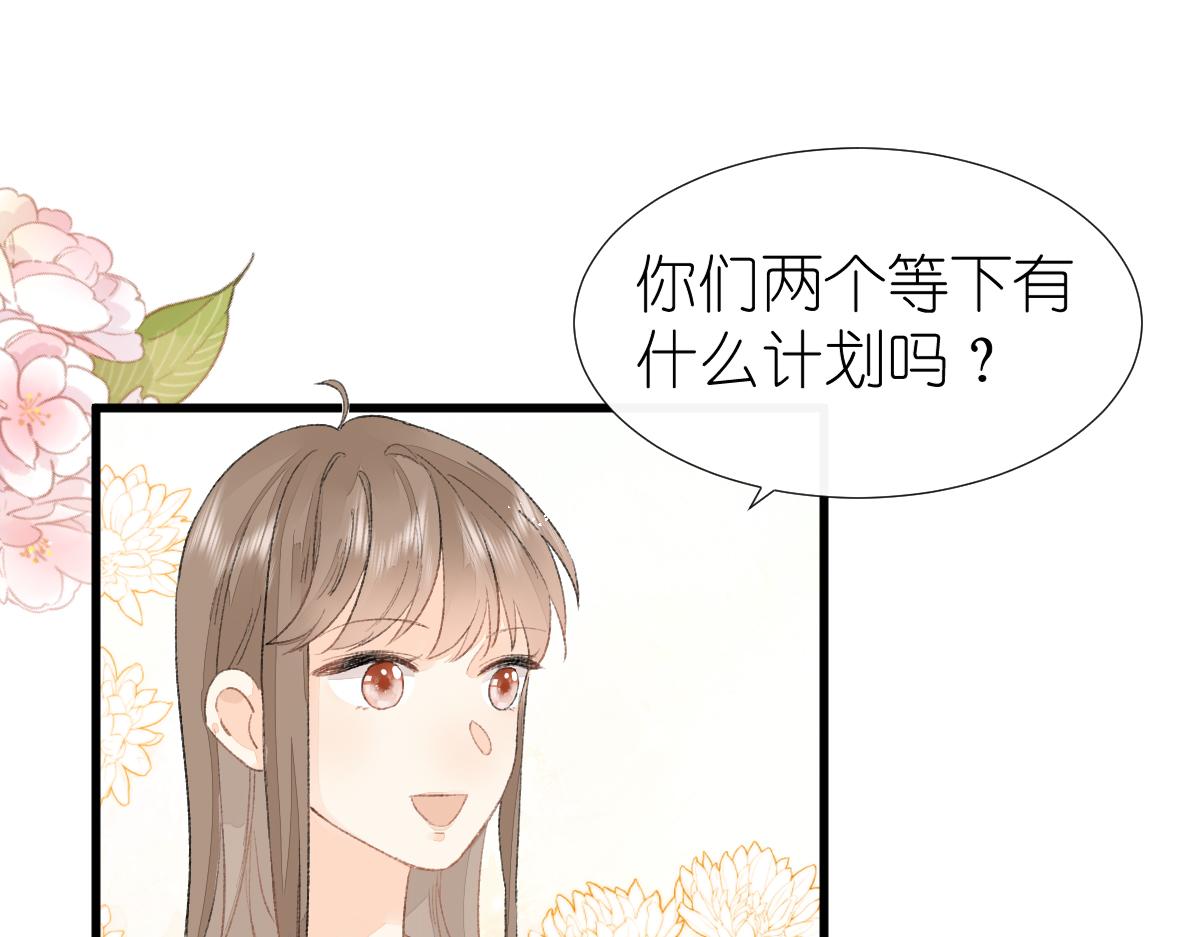 《屋顶的阁楼》第9话心动？！ 第25页