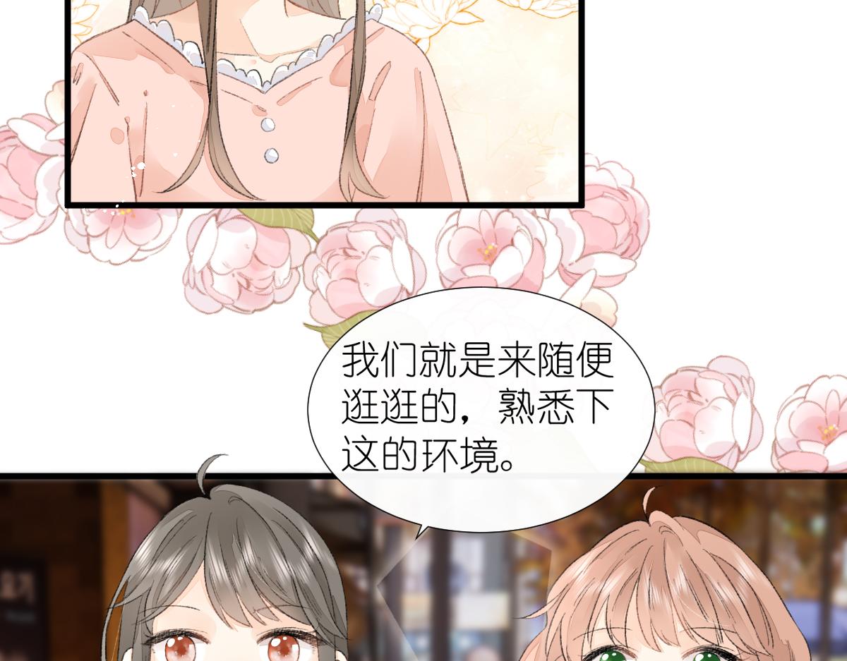 《屋顶的阁楼》第9话心动？！ 第26页