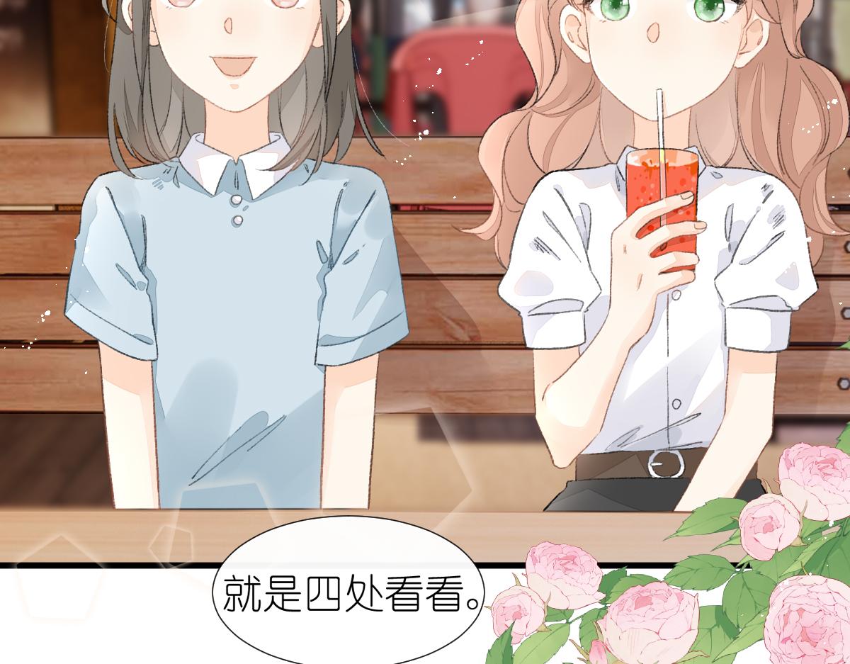 《屋顶的阁楼》第9话心动？！ 第27页