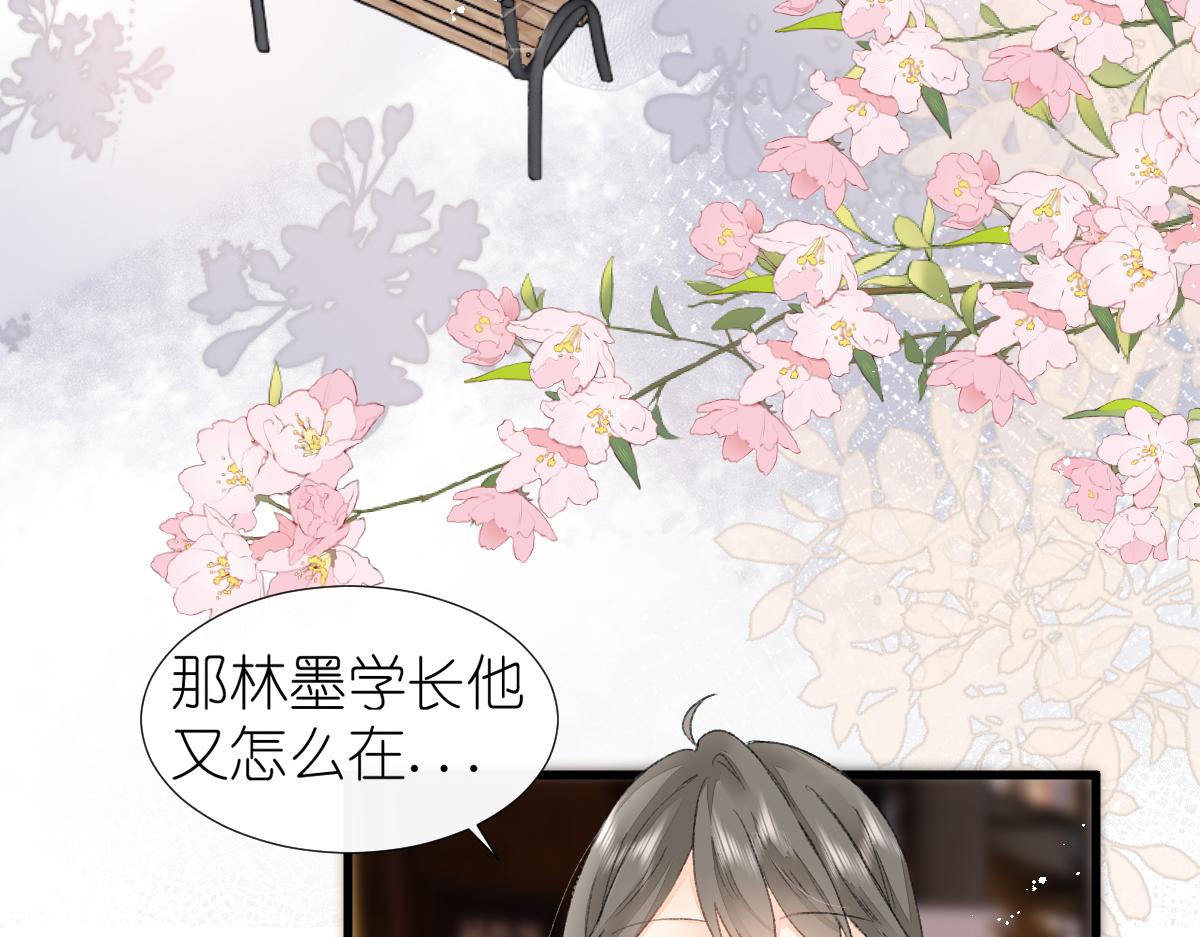 《屋顶的阁楼》第9话心动？！ 第30页