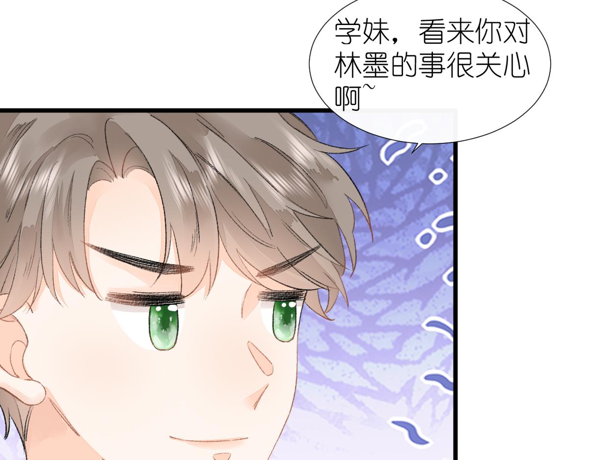 《屋顶的阁楼》第9话心动？！ 第32页